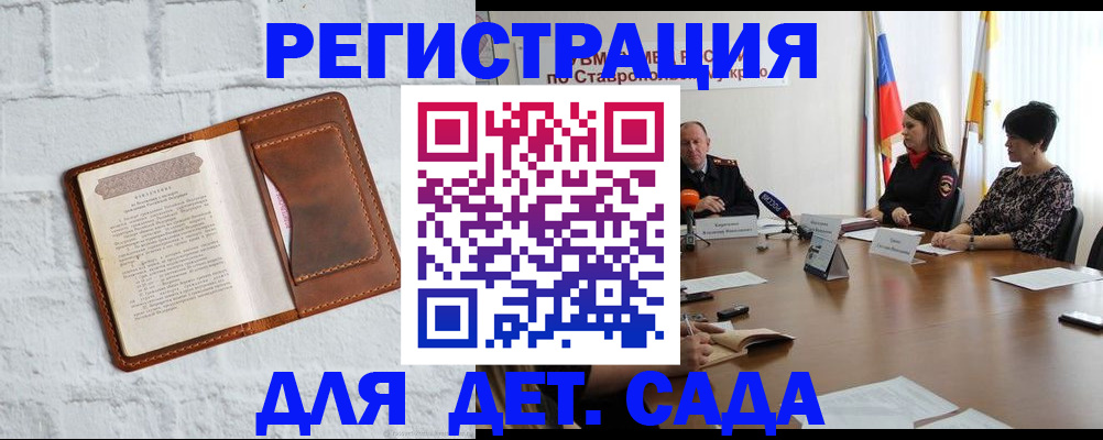 временная прописка в Ревде