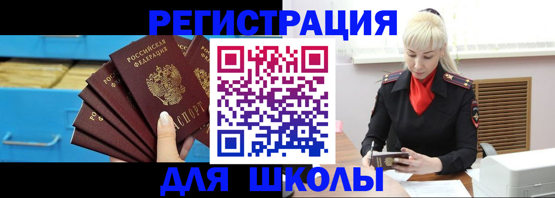 прописка иностранных граждан в Ревде