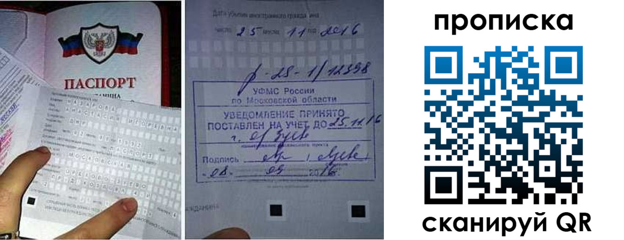 регистрация в Ревде
