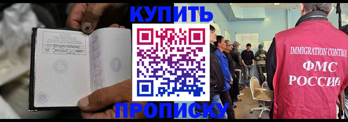 прописка иностранных граждан в Ревде