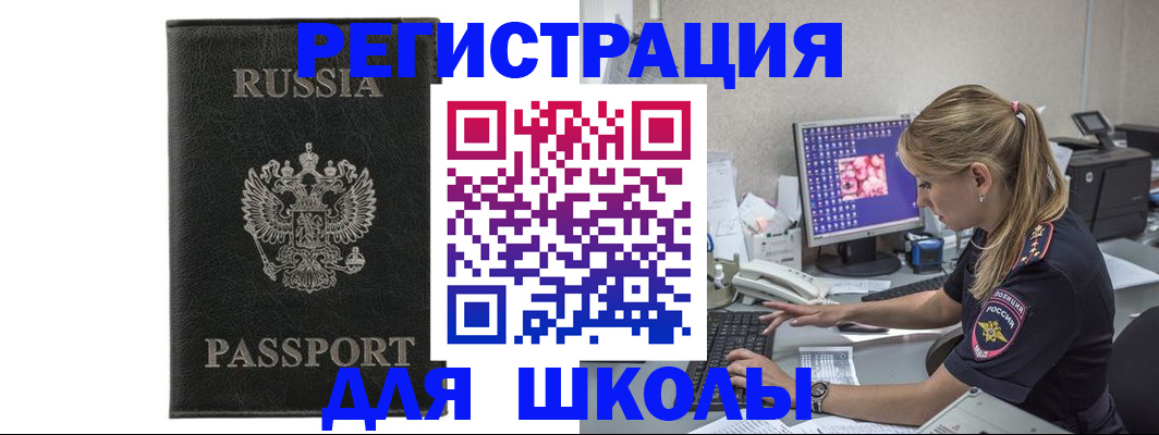 где прописаться в Ревде