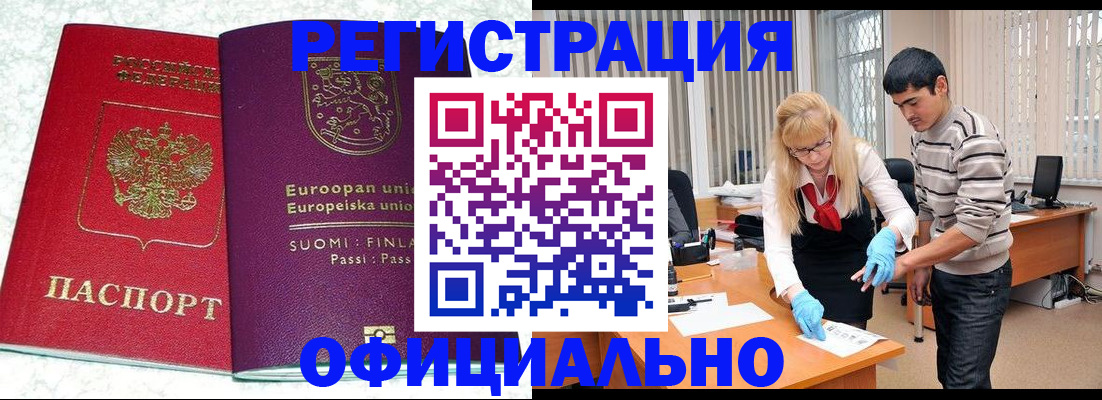 временная регистрация поиск в Ревде