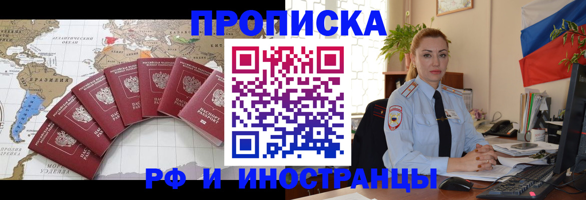 временная регистрация 2025 в Ревде