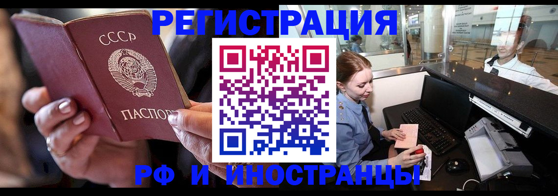 временная регистрация собственник в Ревде